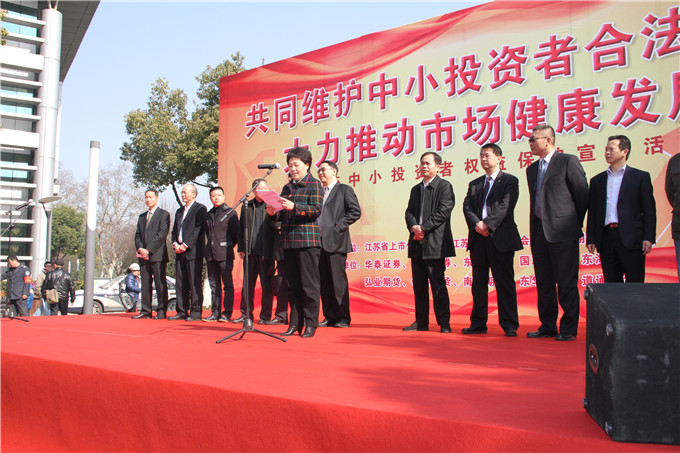 弘業(yè)期貨積極參加“3.15投資者權(quán)益保護(hù)”宣傳活動