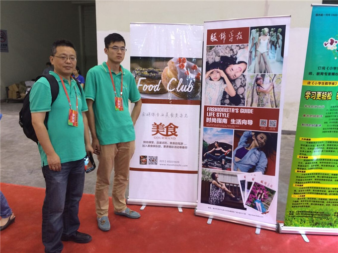 《服飾導(dǎo)報(bào)》、《美食》參加“第四屆江蘇書展”