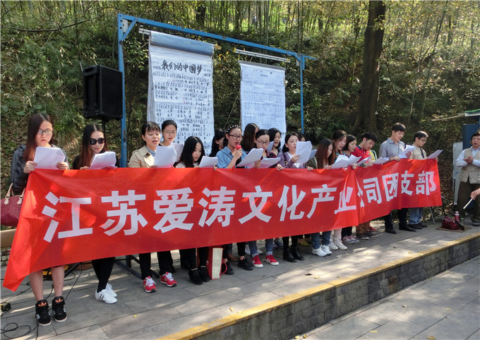 愛濤文化團(tuán)支部舉辦“黨在我心中，紅歌大家唱”