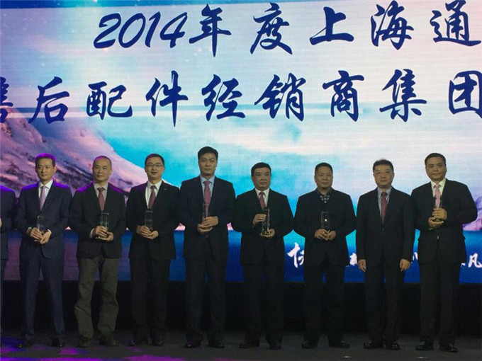 天泓集團(tuán)攬獲上海通用配件5個金獎及卓越管理獎