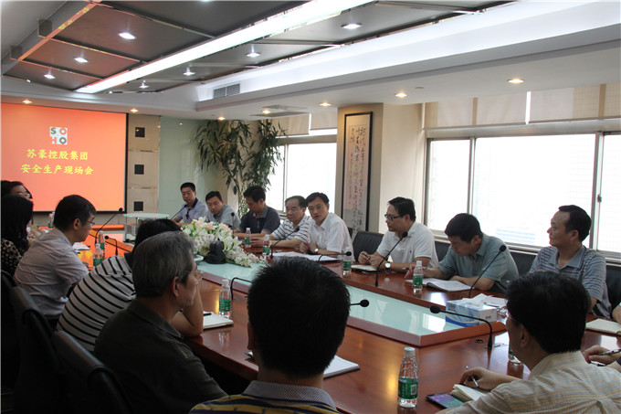 集團召開安全生產(chǎn)現(xiàn)場會議