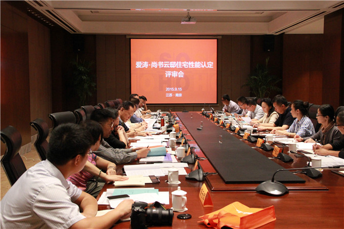 愛濤置業(yè)公司尚書云邸項(xiàng)目順利通過國家住建部2A住宅性能設(shè)計(jì)評審