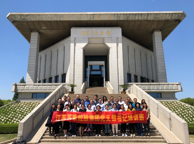 1622620686536552.png 蘇豪控股集團(tuán)2021年第一期黨支部書記培訓(xùn)班順利舉辦2_副本.png