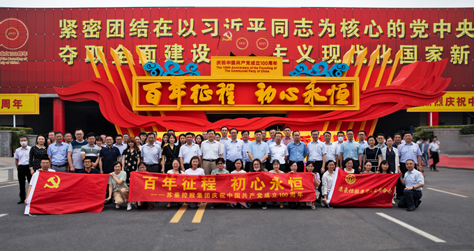 1626166638442425.jpg 豪控股集團(tuán)工會(huì)組織參觀“百年征程 初心永恒——中國(guó)共產(chǎn)黨在江蘇歷史展_副本.jpg