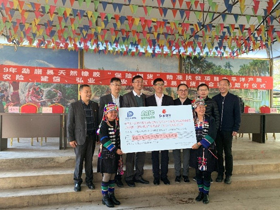 1652350441772314.jpg 2020年云南勐臘橡膠“保險+期貨”調(diào)研_副本.jpg