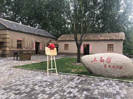 1653294126783315.jpg 上馬臺(tái)革命陳列館_副本.jpg