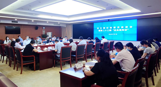 1657273403276255.jpg 紀(jì)檢委員座談會(huì)照片(集團(tuán)用)_副本.jpg