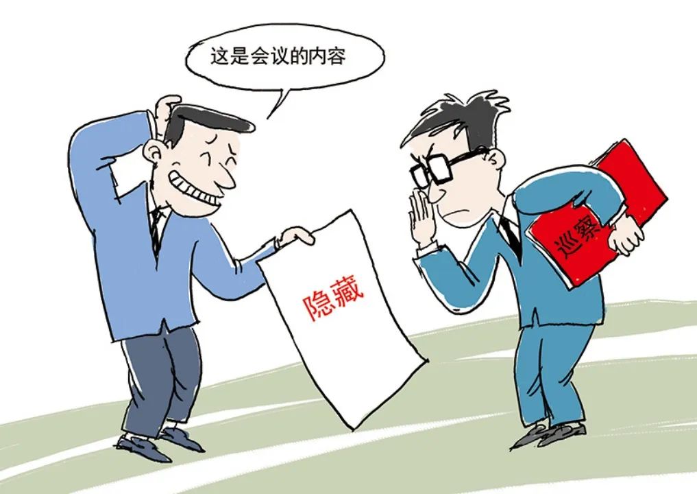 1660481160531823.jpg 紀(jì)委.jpg