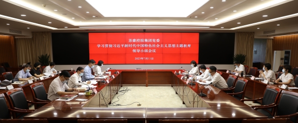 1689315975897510.jpg 主題教育領(lǐng)導(dǎo)小組會議_副本.jpg