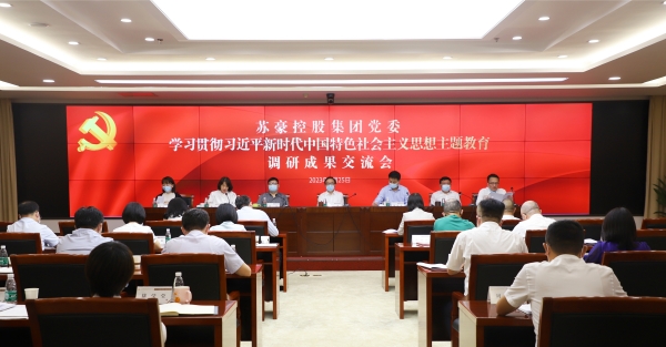 1690333835791786.jpg 調(diào)研交流會_副本.jpg