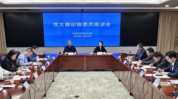 1704164679632055.jpg 紀(jì)委召開黨支部紀(jì)檢委員座談會(huì)_副本.jpg