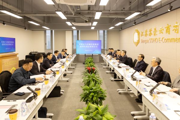 1733884650674485.jpg 蘇豪控股集團與南京市玄武區(qū)舉行高層聯(lián)席會議.jpg